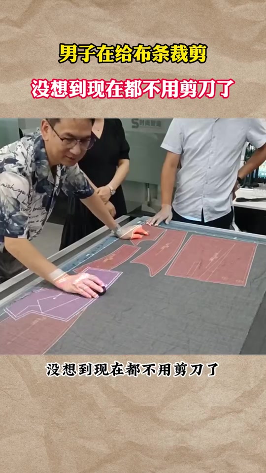 现在都可以激光剪裁了吗！！
