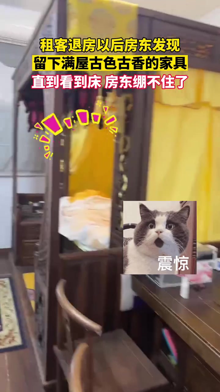 好家伙，来房东家里当皇帝了是吧