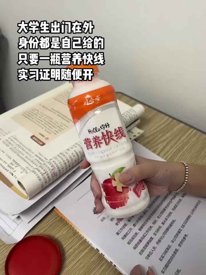 狠狠学会了，以后就去买营养快线