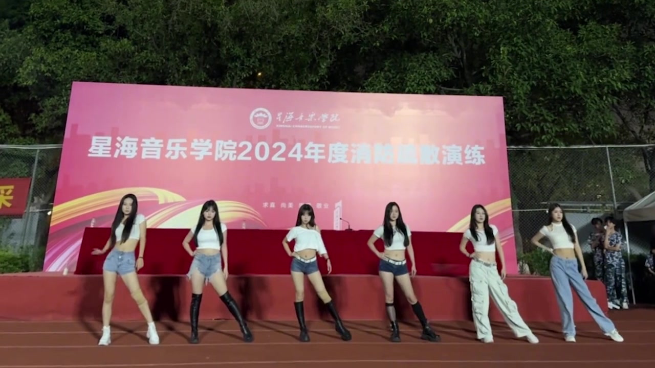 这不是说消防疏散演练吗咋一帮小姐姐在这里跳舞啊
