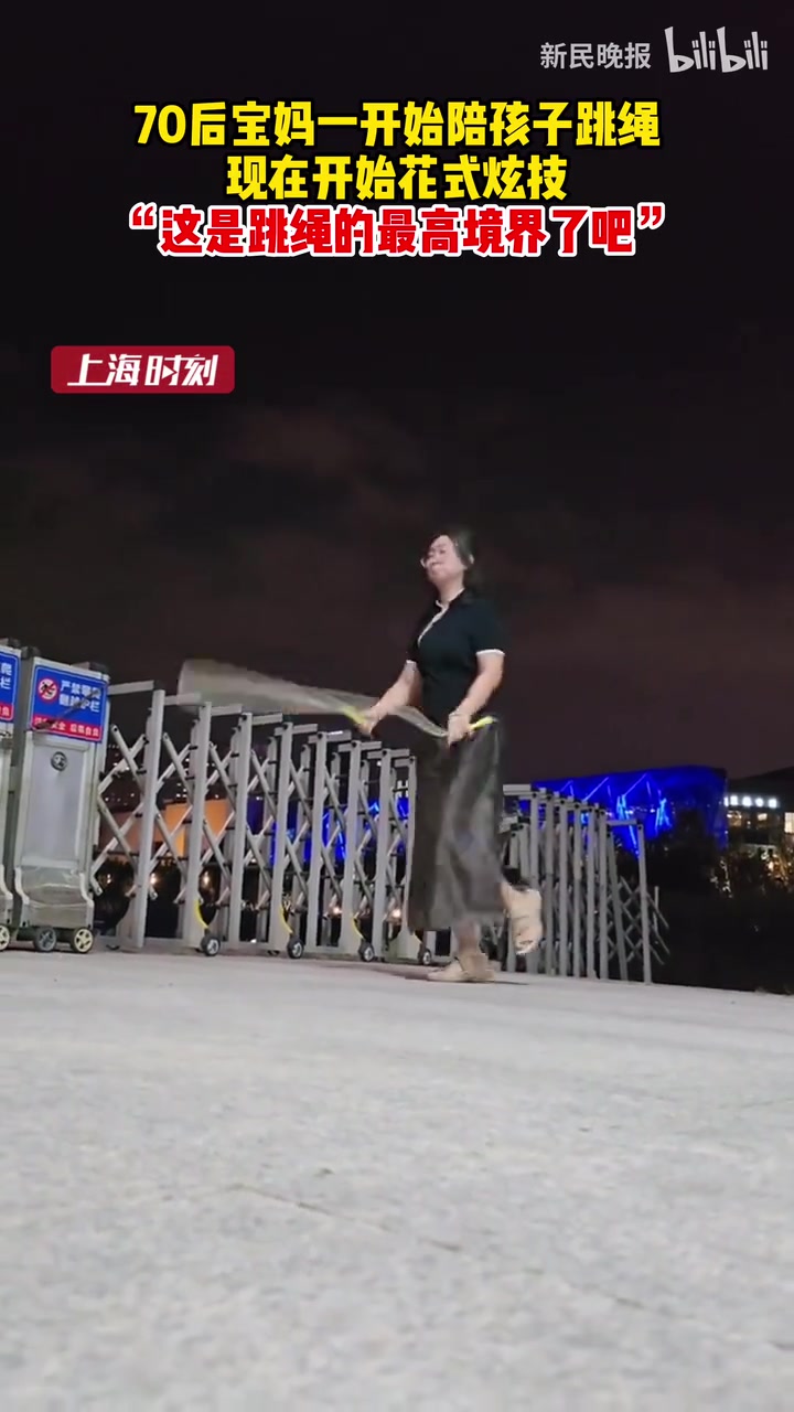 70后宝妈一开始陪孩子跳绳，现在开始花式炫技
