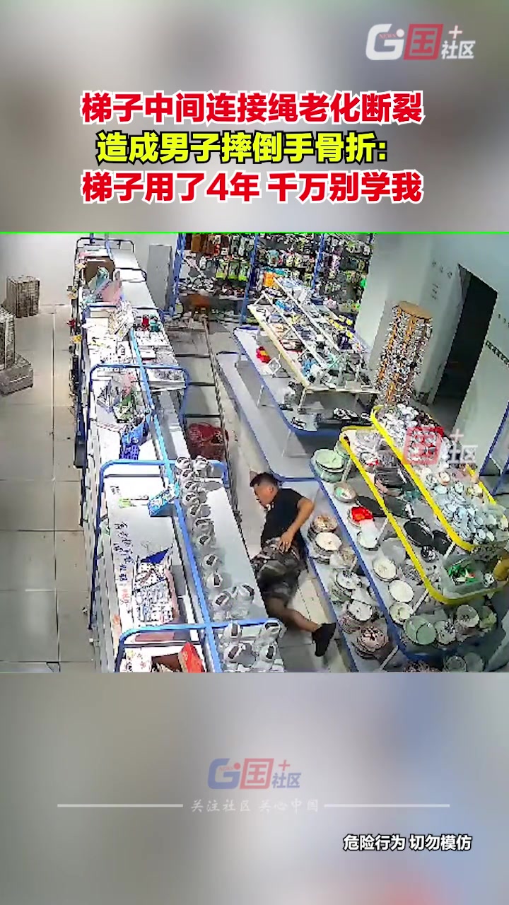 以后移动梯子还是老老实实下来挪吧，这样真的容易受伤