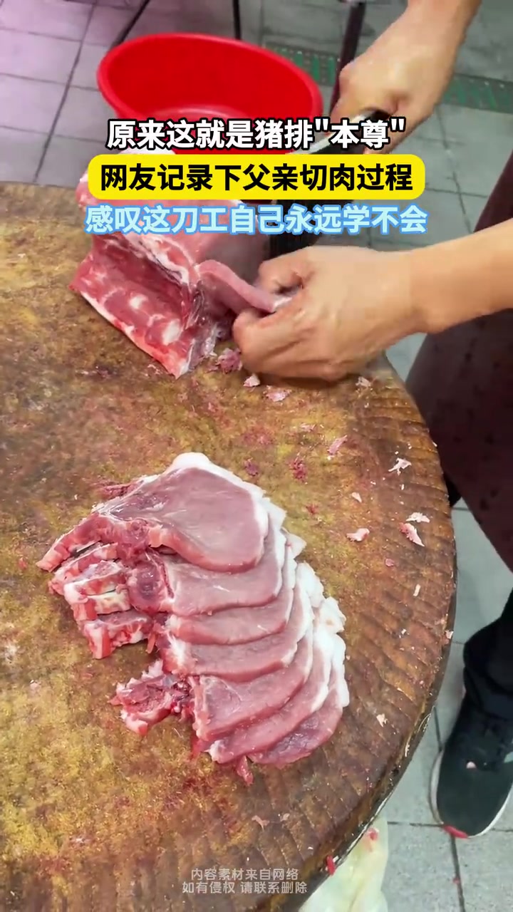 网友记录下父亲切肉过程，这刀工