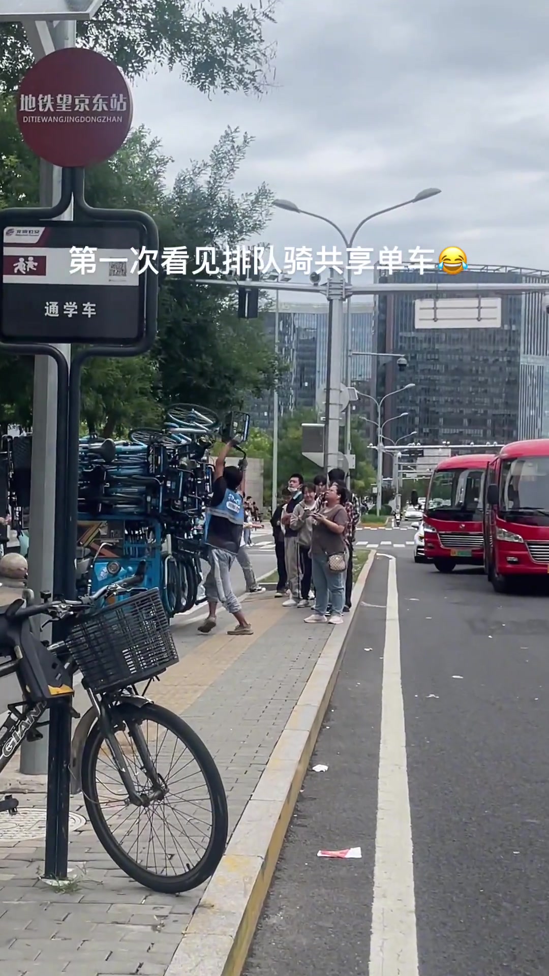第一次看见排队骑共享单车！