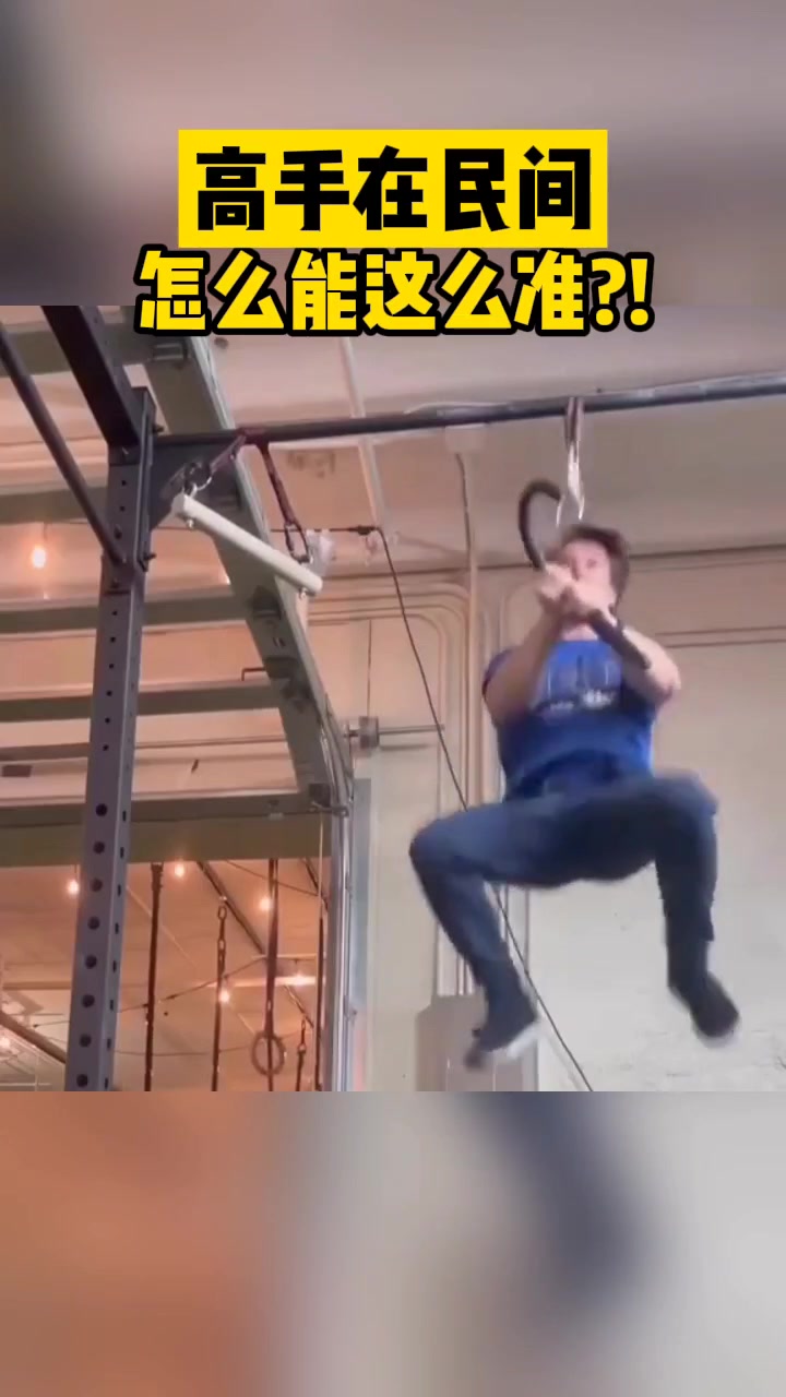 哥们，你这是咋练的，教教我呗！！