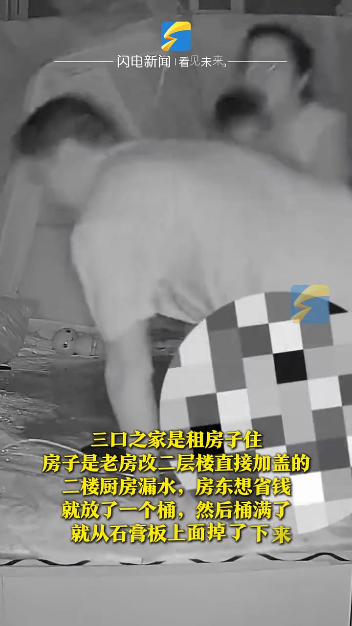 人在家中睡，桶从天上来，房东用水桶堵天花板！