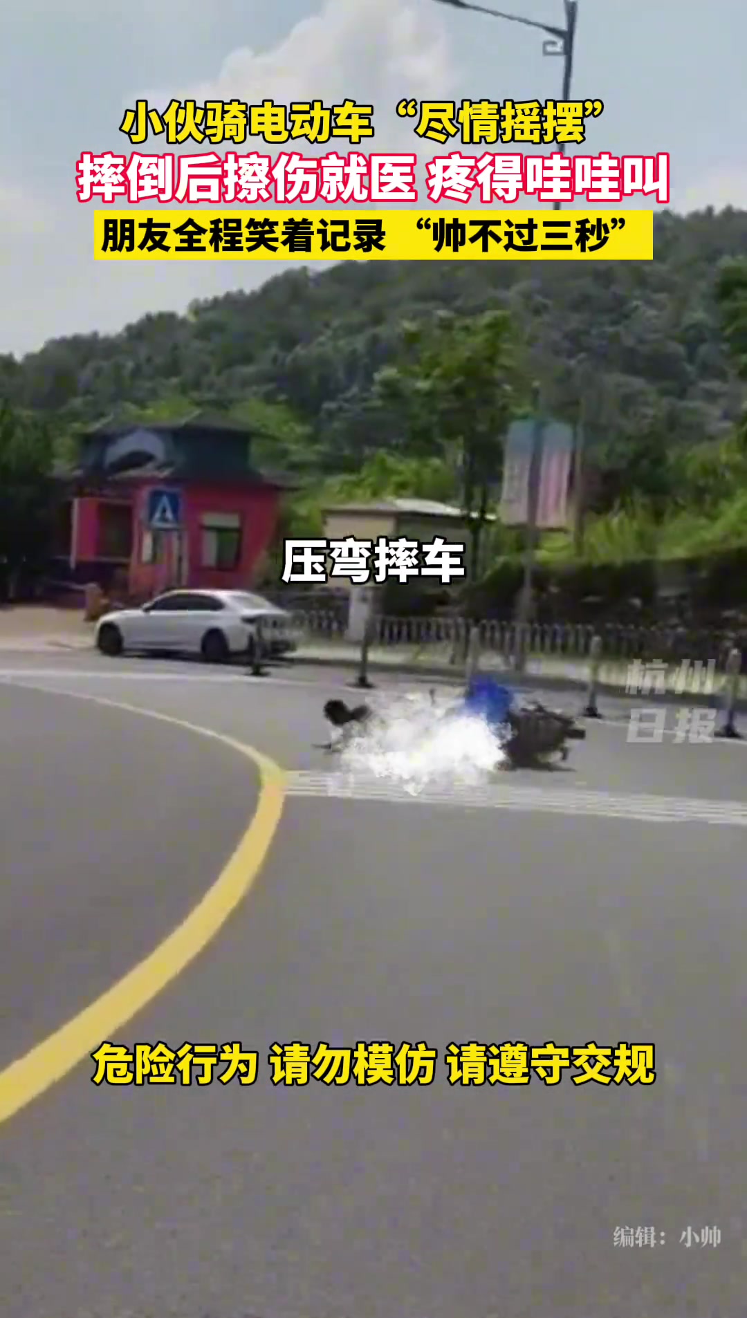 男子骑车“秀操作”摔倒，一开始有多装，后面就叫的有多惨