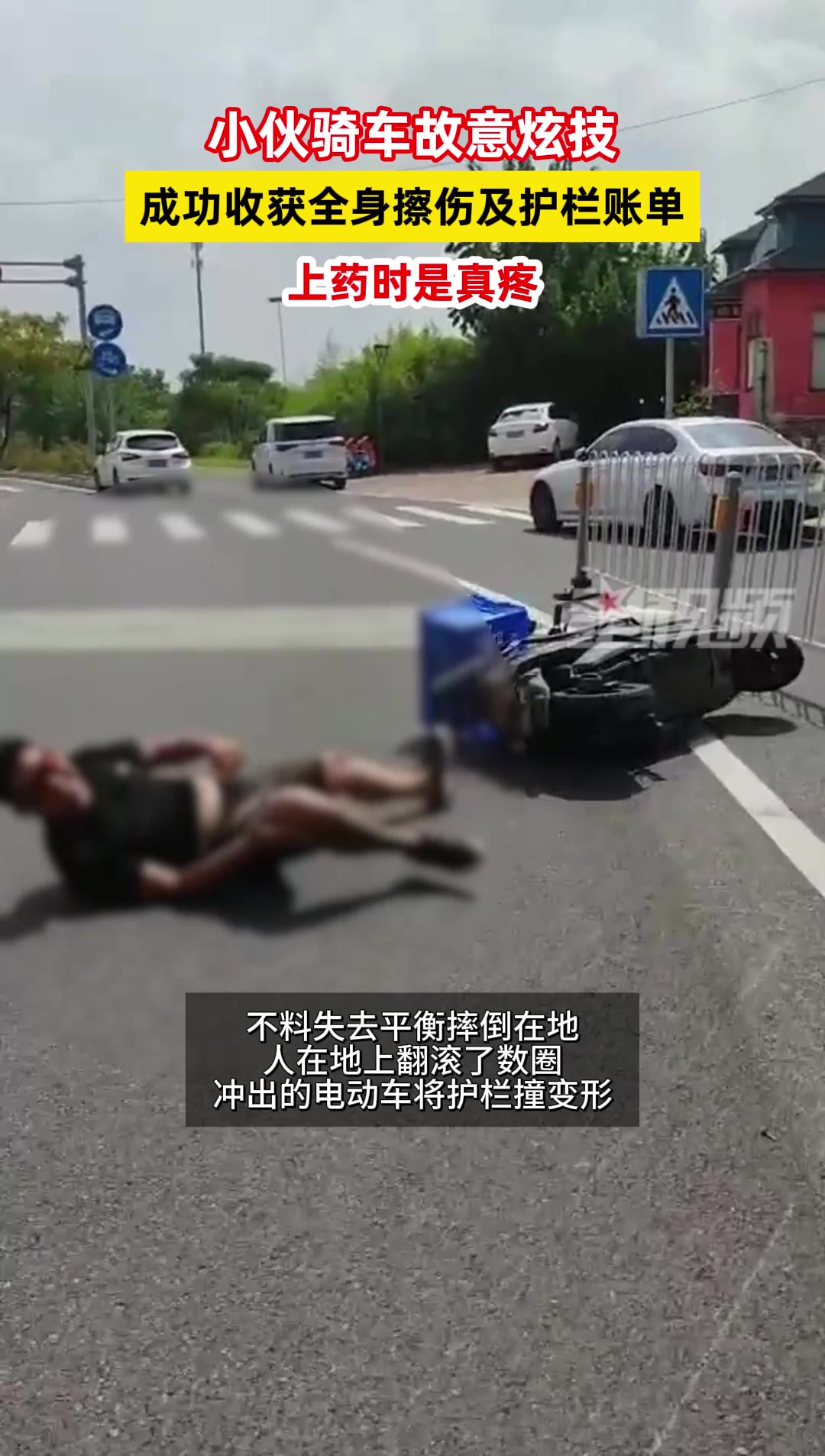 鬼火中年小伙骑车炫技下一秒摔倒连滚数圈！还得赔围栏！