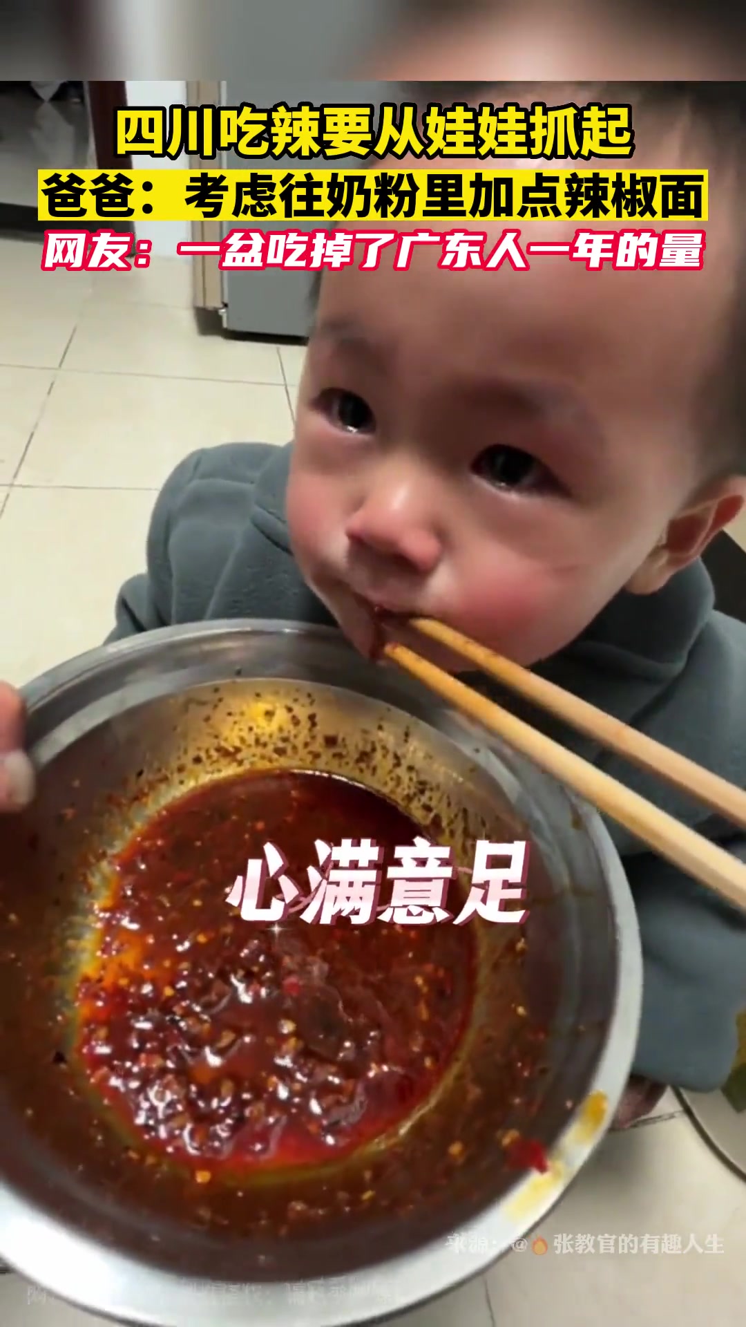 这娃子一餐吃掉了广东人一年的量
