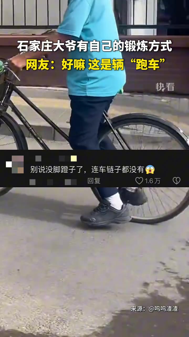 大爷有自己的锻炼方式，原来这是辆“跑车”！！