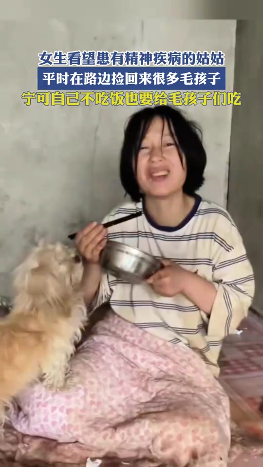 女子看望有精神疾病的姑姑，捡了很多流浪动物