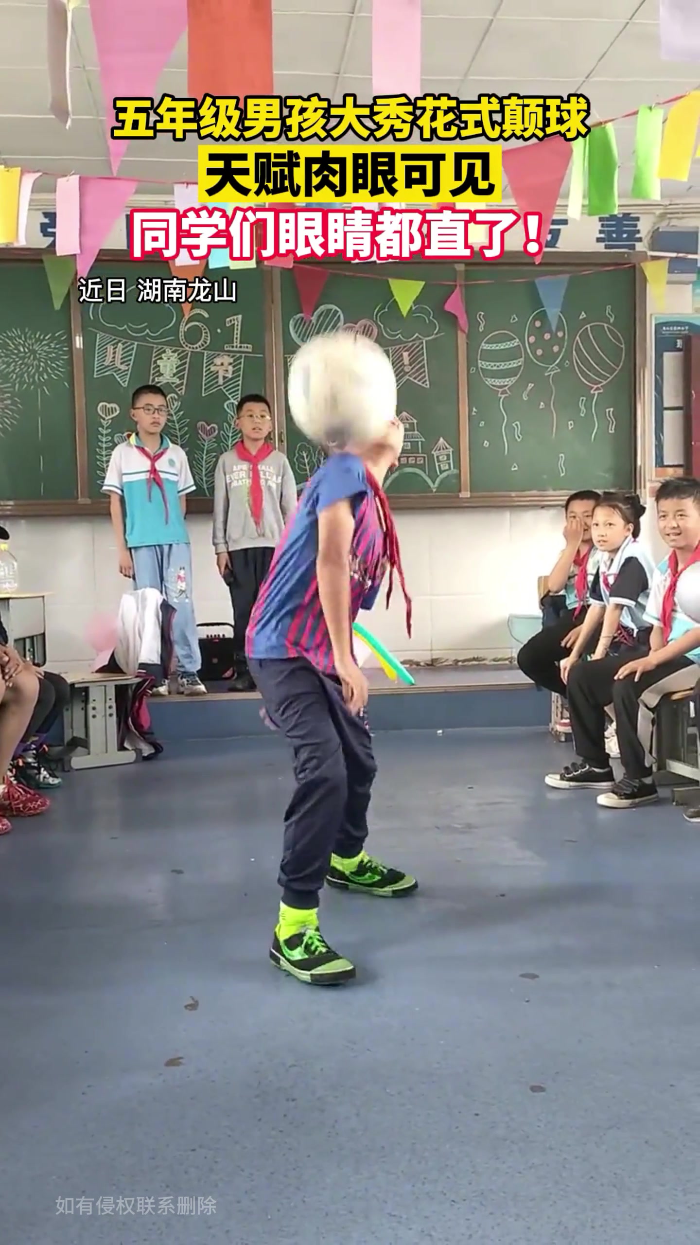 五年级男孩大秀花式颠球，天赋肉眼可见啊