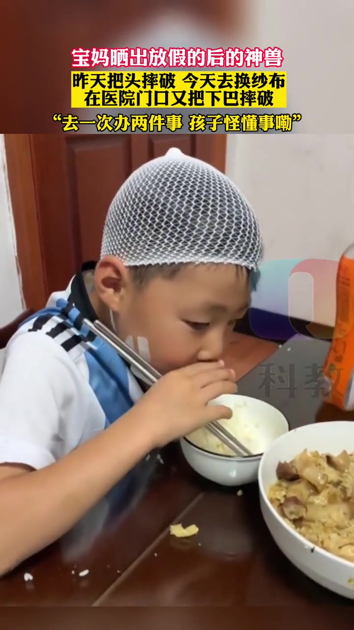 宝妈晒出放假后的神兽