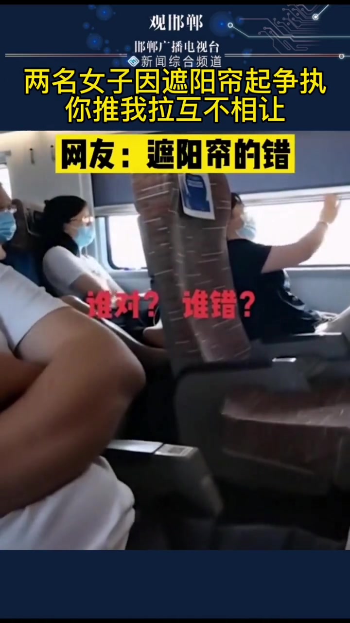 两女子因遮阳帘起争执你推我拉互不相让窗帘：我不该出现