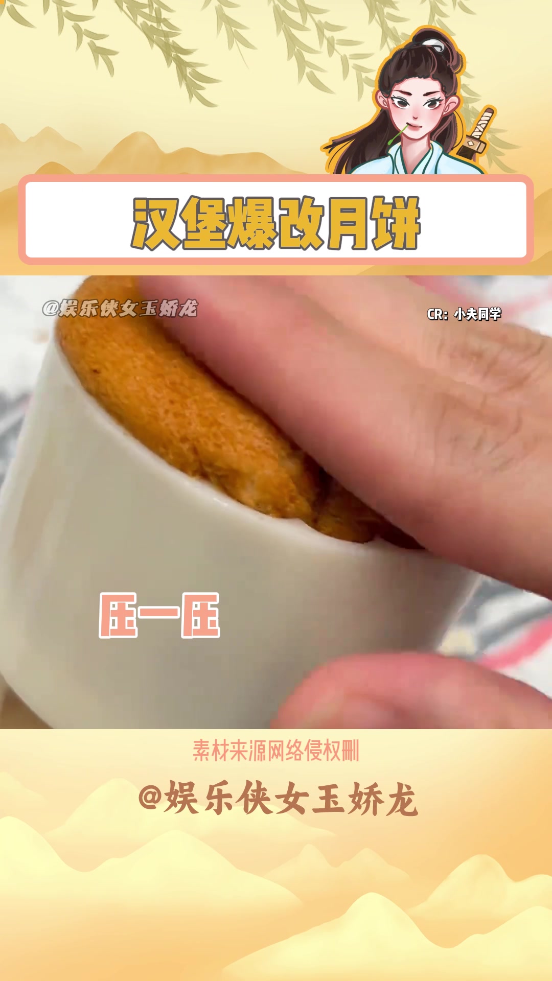 汉堡月饼液压机压的好有食缩力的汉堡！