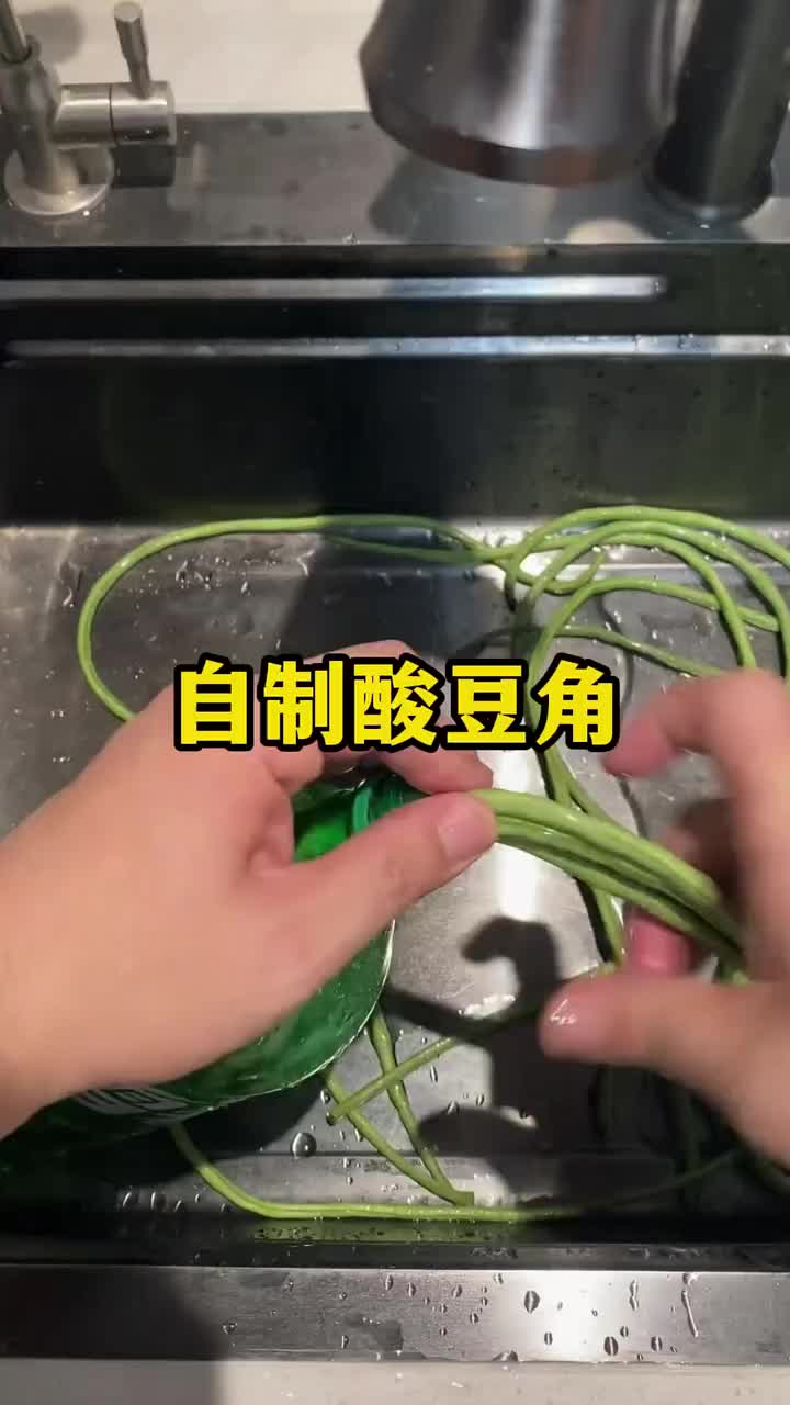 出来的怕不是酸豆角，是烂豆角了