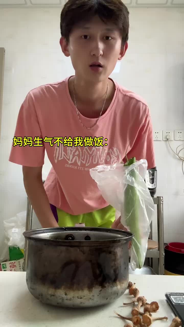 点外卖吧兄弟，别折磨自己也别折磨厨房了