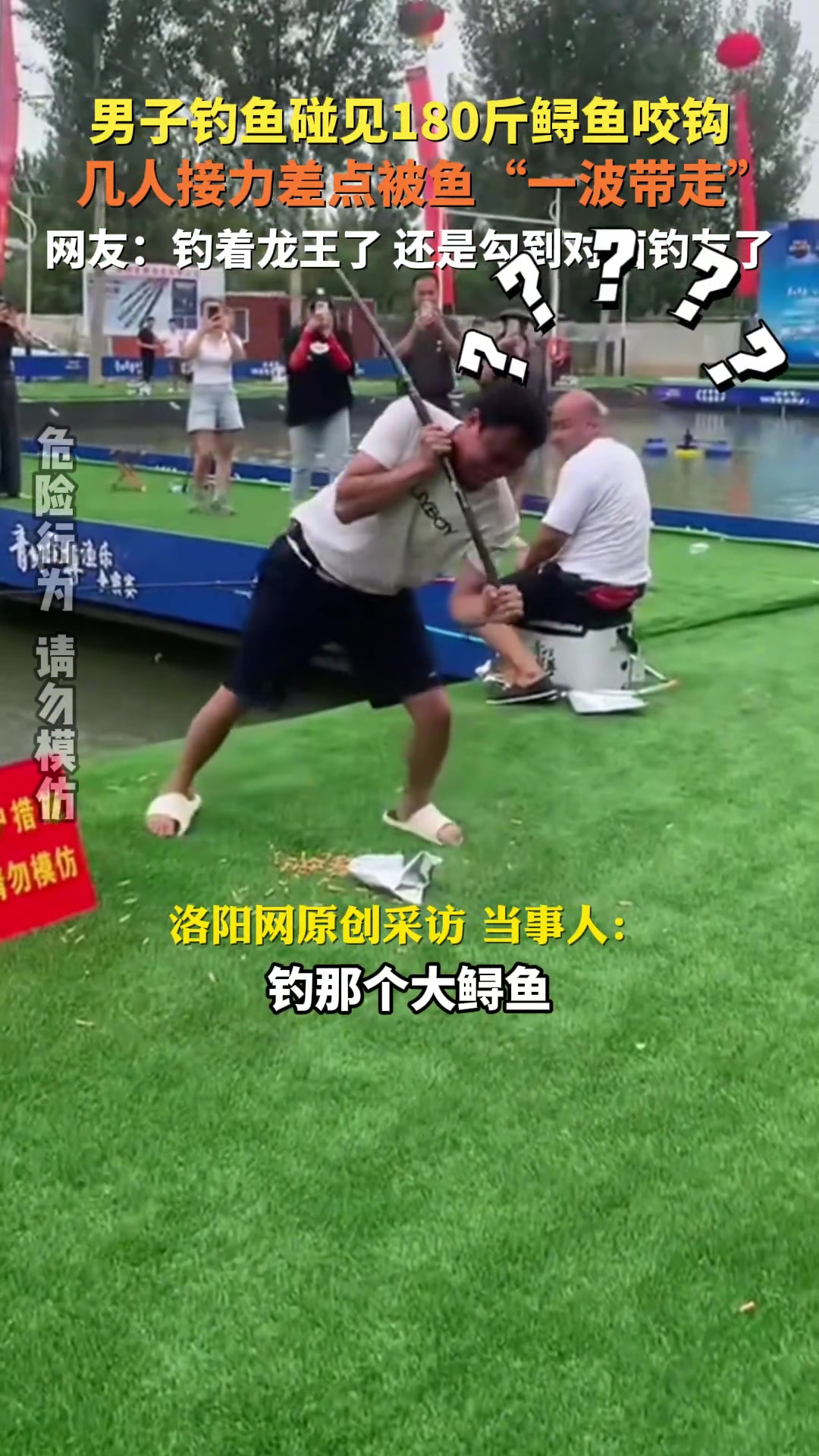 网友：钓着龙王了，还是勾到对面钓友了