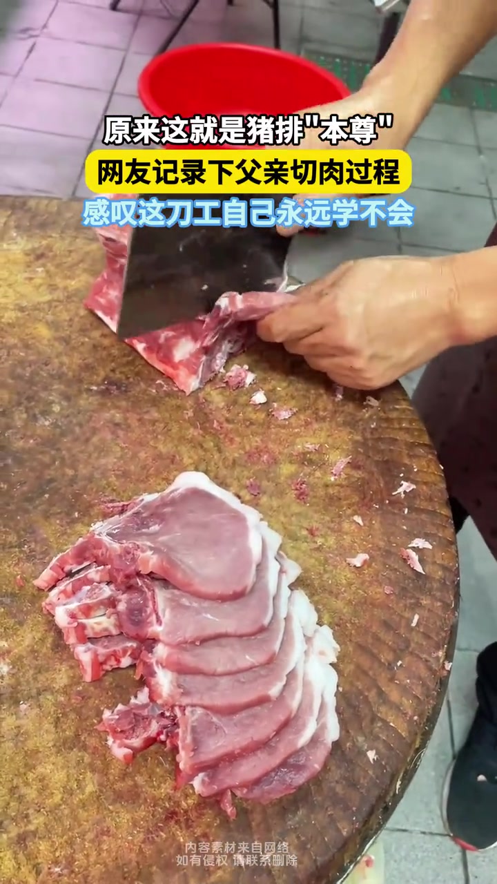 原来这就是猪排本尊，网友记录下父亲切肉过程