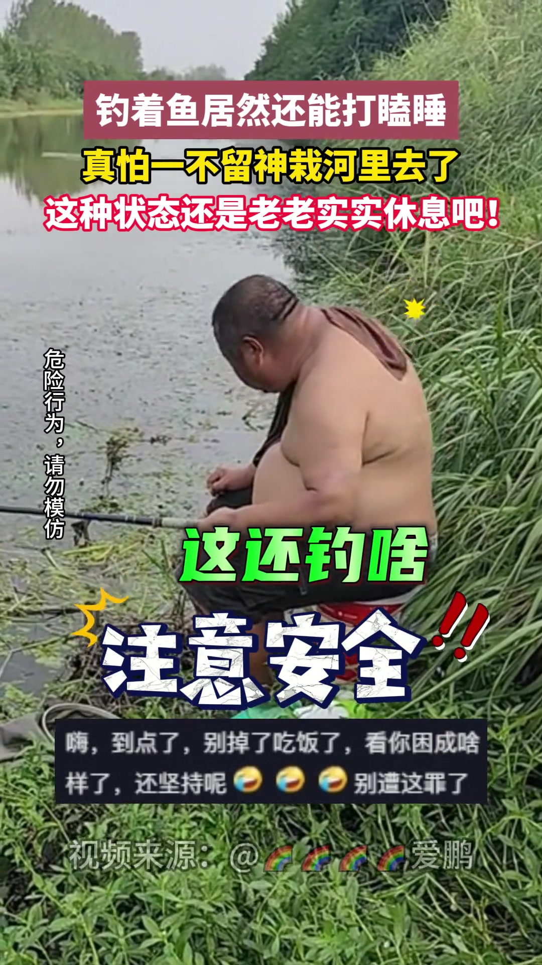 尴尬！哪怕有虾米大的鱼上钩也不至于打瞌睡