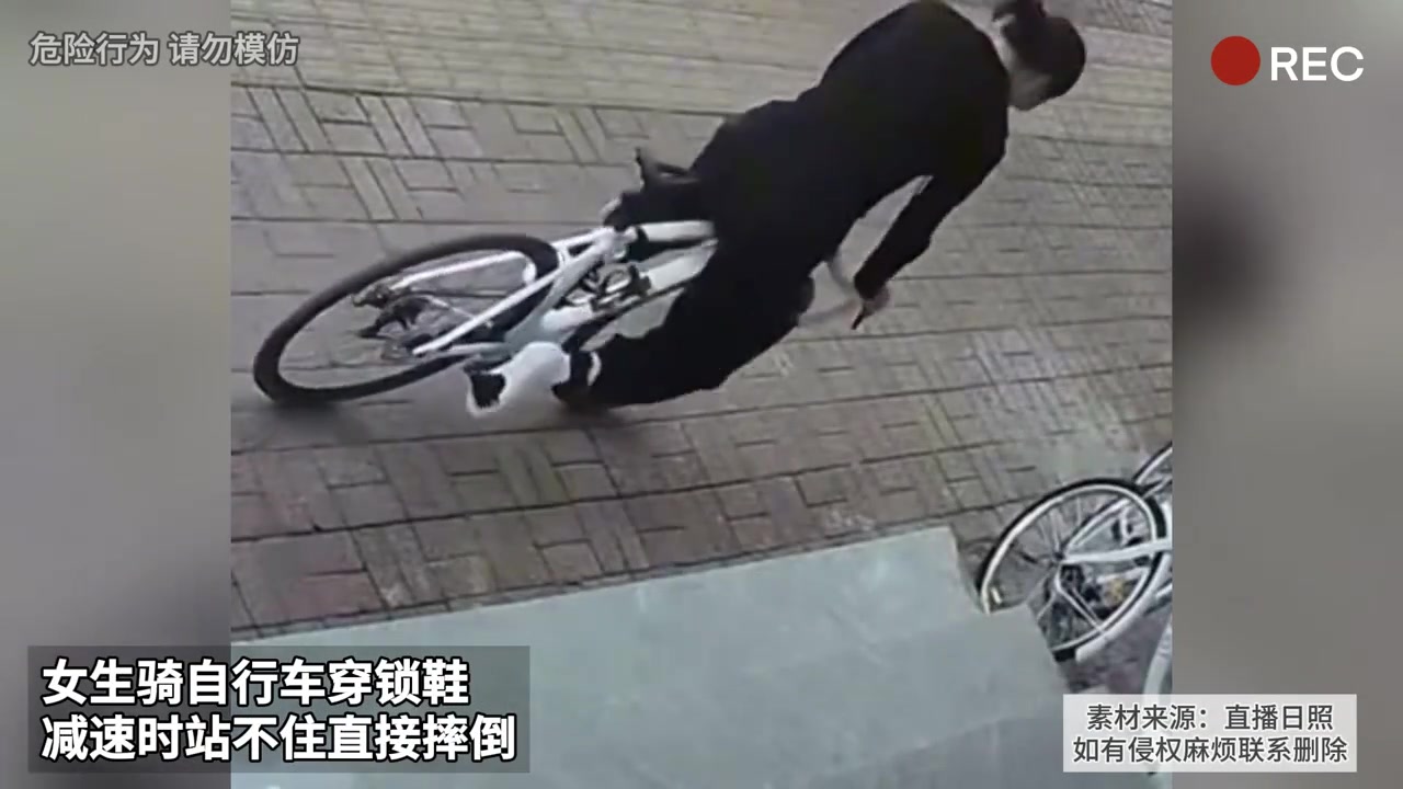 女子骑自行车穿锁鞋，减速时站不住直接摔倒