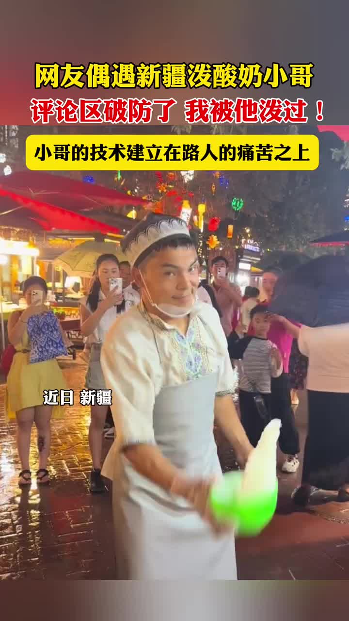 小哥的技术建立在路人的痛苦之上！