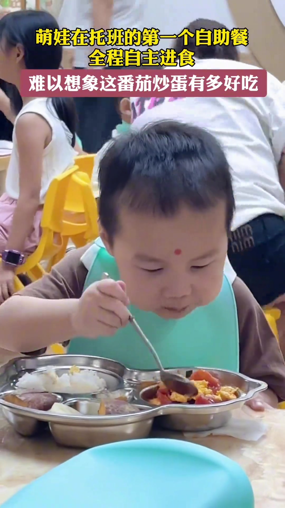 萌娃在托管班的第一个自助餐全程自主进食