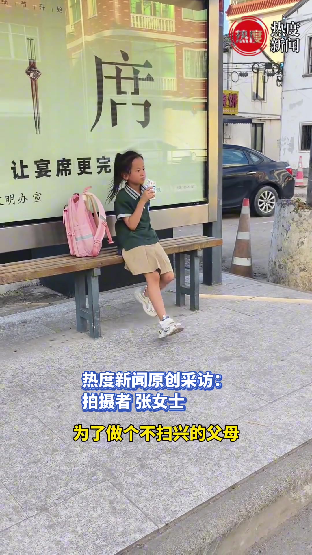 萌娃放学哭着要坐公交车，父母在车上怎么劝都不听