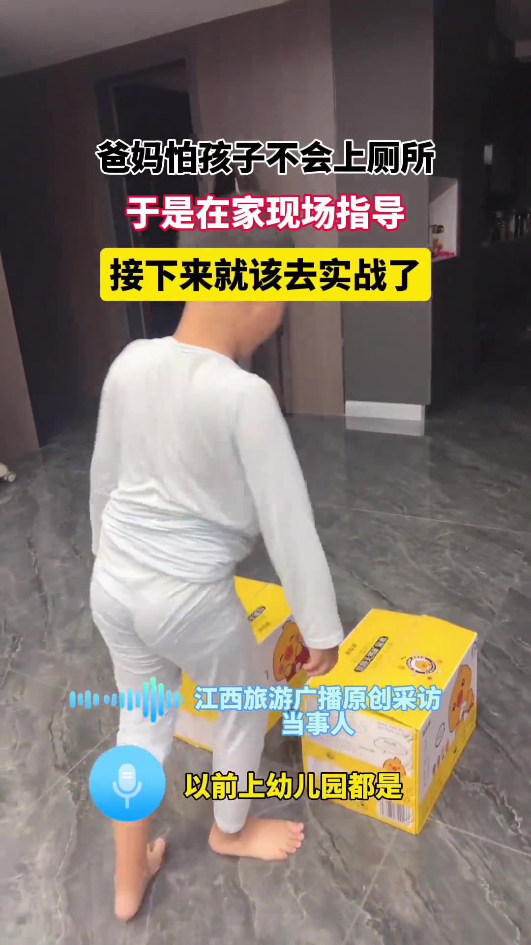 爸妈怕孩子不会上厕所，在家这样现场指导！！！