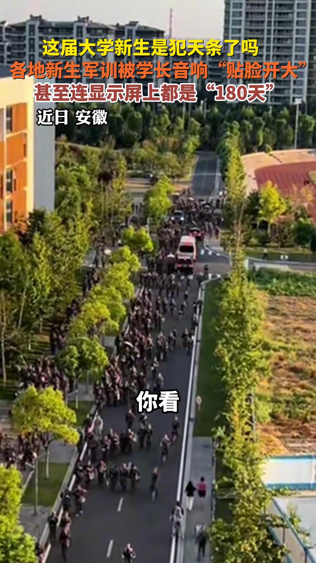 这届大学新生是犯天条了吗被学长用音响“贴脸开大”
