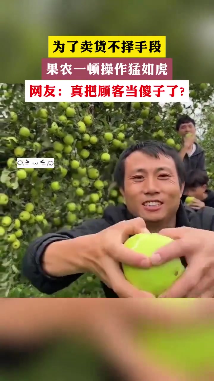 为了卖货不择手段，果农一顿操作猛如虎..