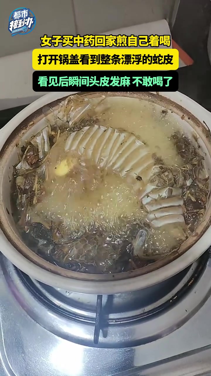 买中药就不要看成份，越看越喝不下