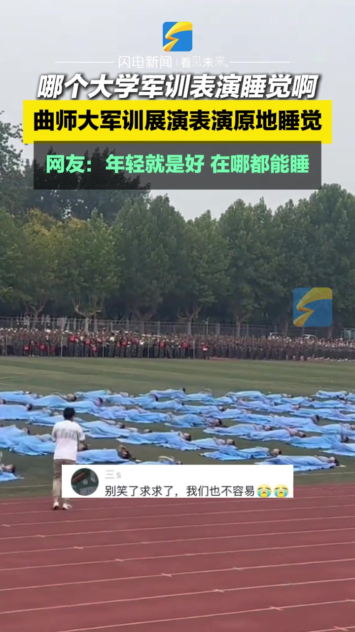 年轻就是好啊，在哪都能睡