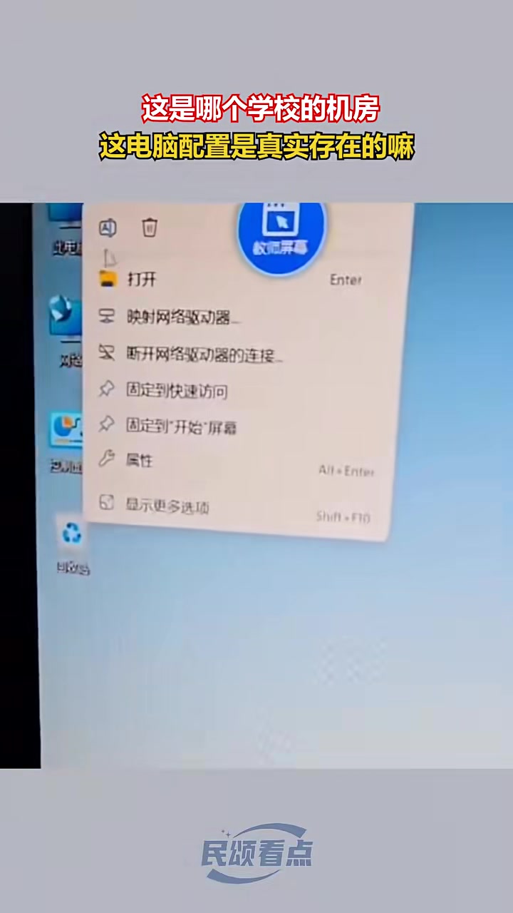 这是哪个学校的机房这电脑配置是真实存在的嘛！！