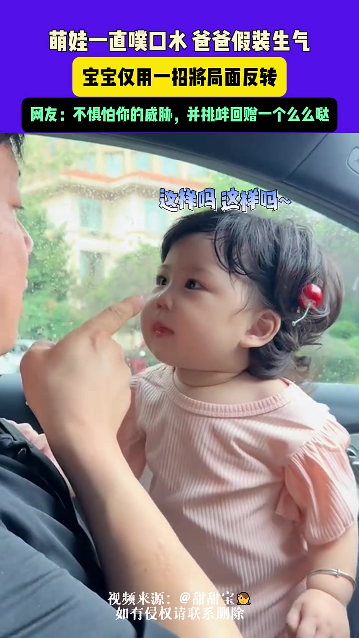 没有几个爸爸能挡住女儿这一招吧