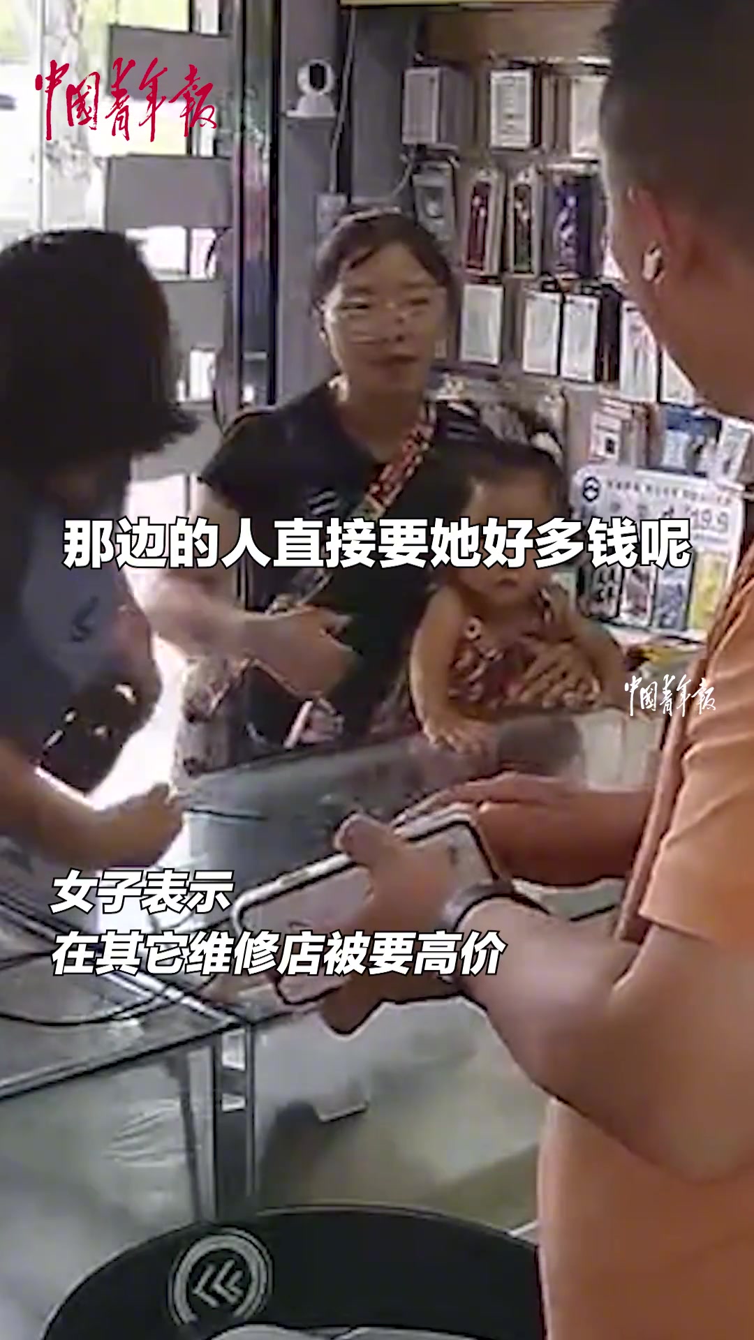 手机店老免费修手机，顾客暖心送水果