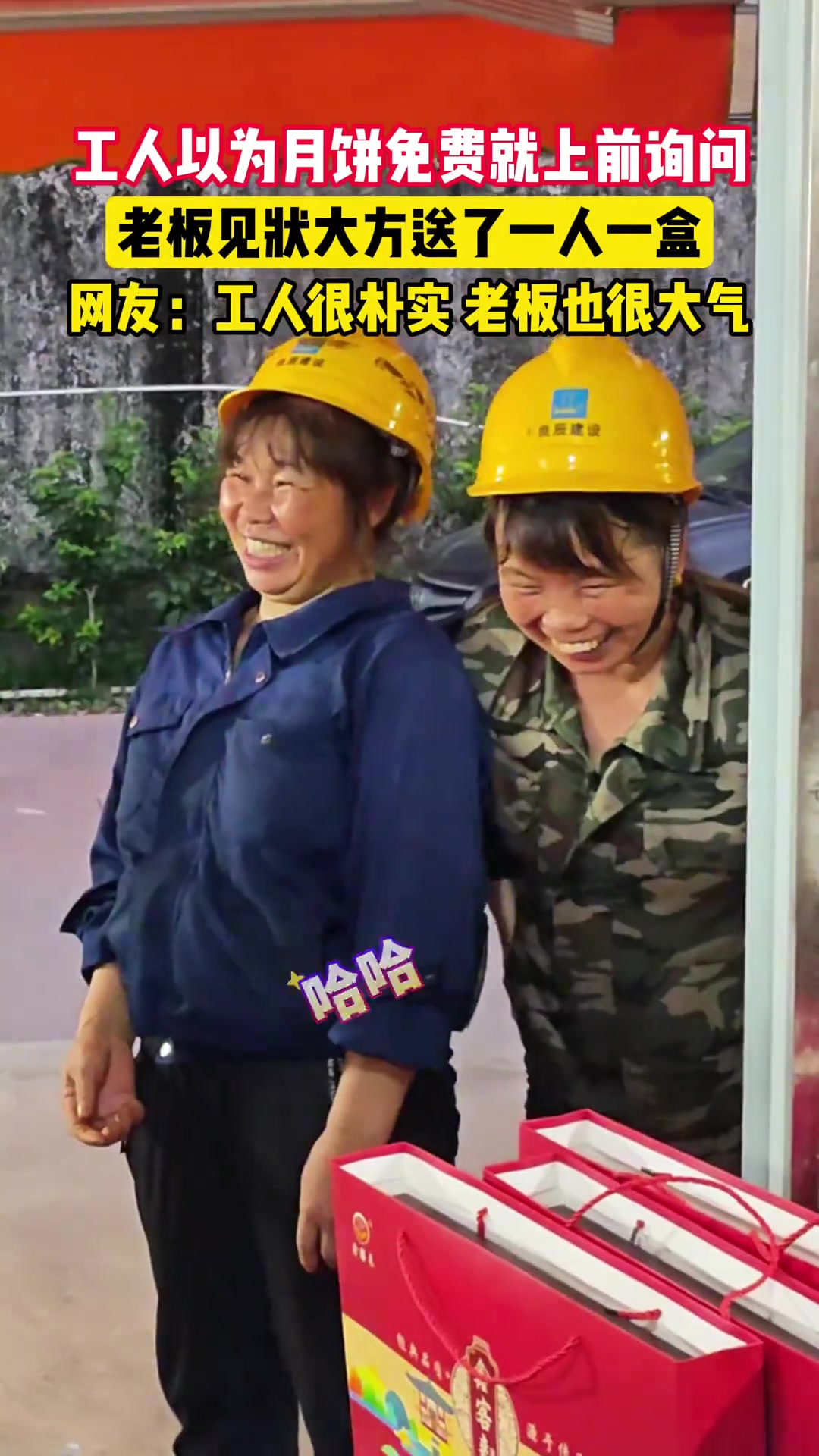 没想到路过的工人他也发了月饼