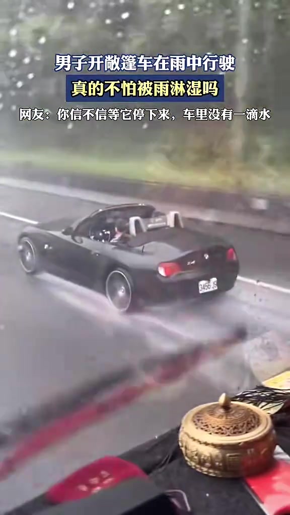 我也要去买敞篷车