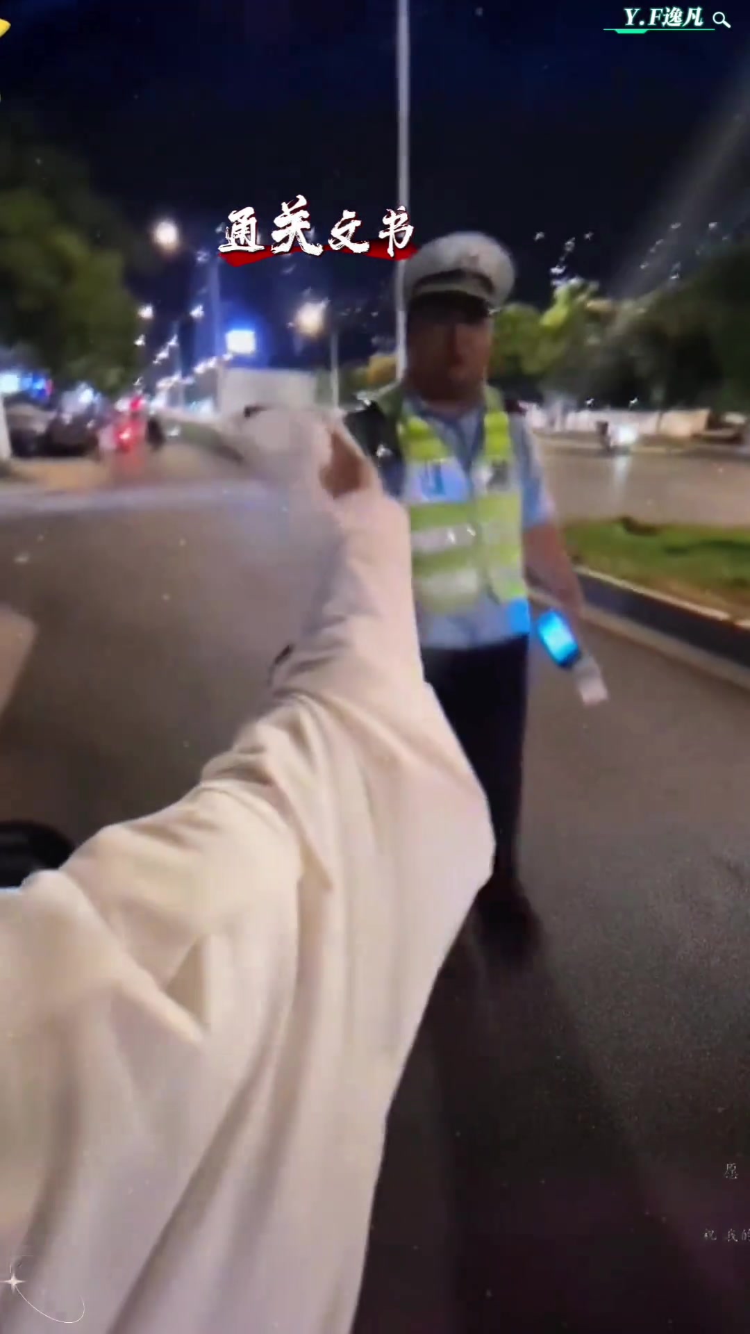 24.小时特级通行证