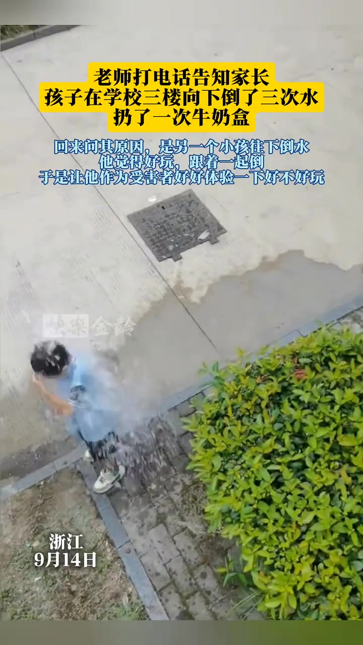 感同身受教育法！次狠心到底，尽量避免更严重的错误发生！！！