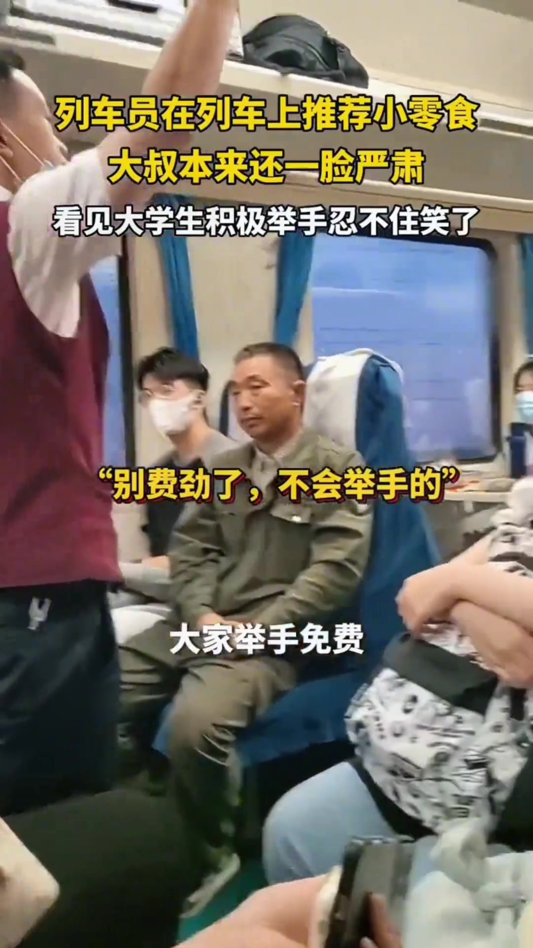 给大叔整破防了哈哈