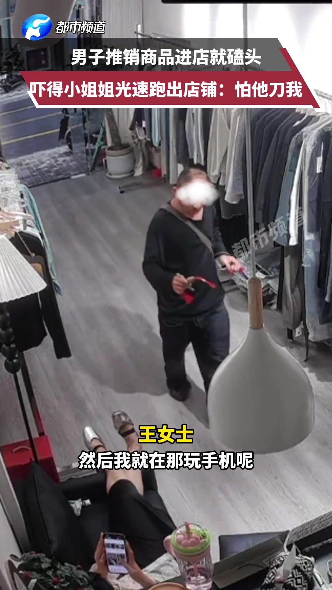 男子推销商品进店就磕头吓得小姐姐光速跑出店铺