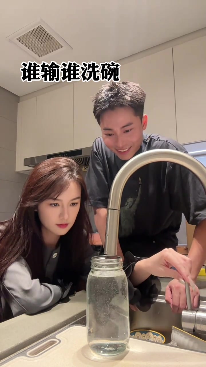 这个游戏是不是等于输赢都要洗碗