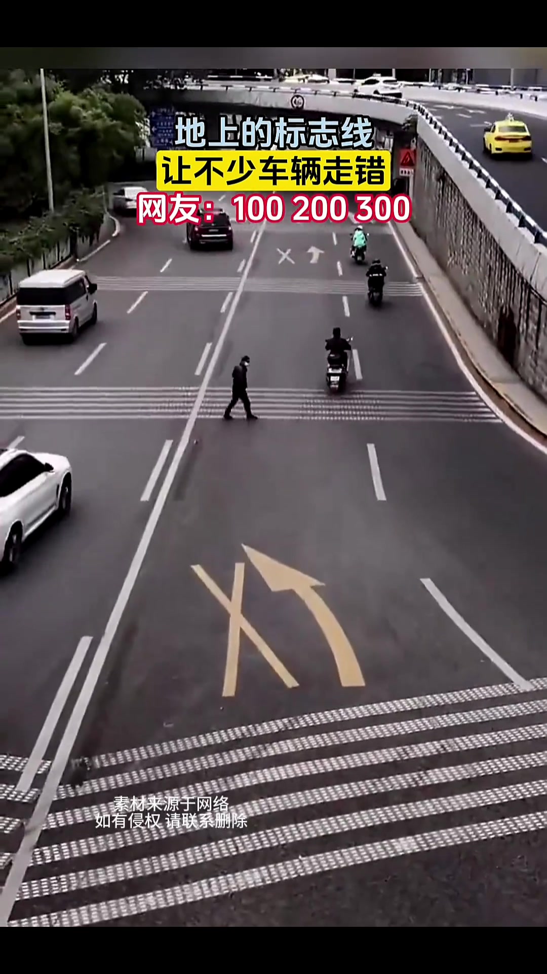 地上的标志线，让不少车辆走错，网友：100200300