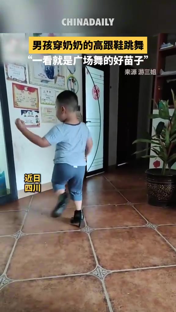 男孩穿奶奶的高跟鞋跳舞，一看就是广场舞的好苗子