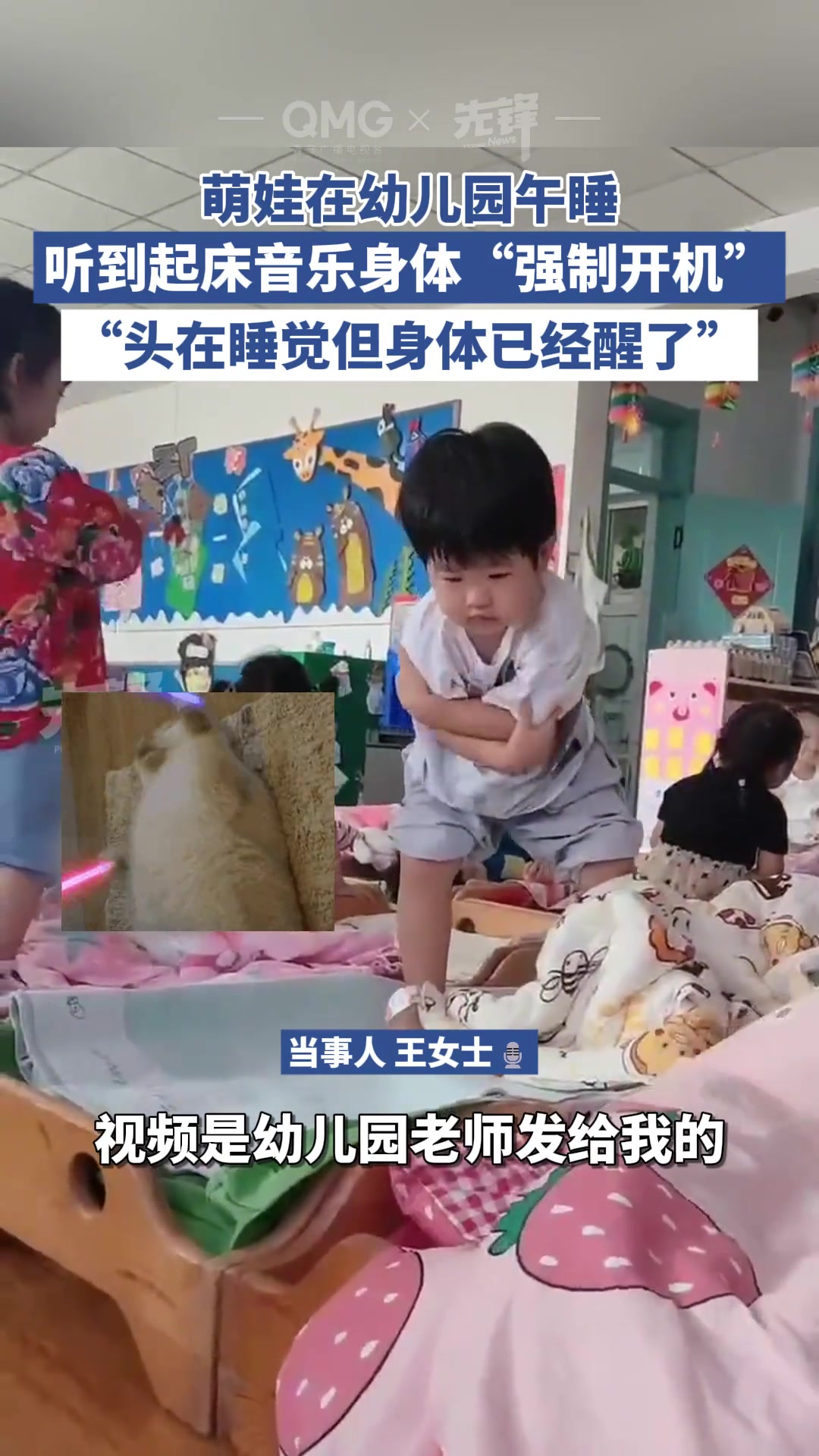 萌娃午睡听到音乐强制开机