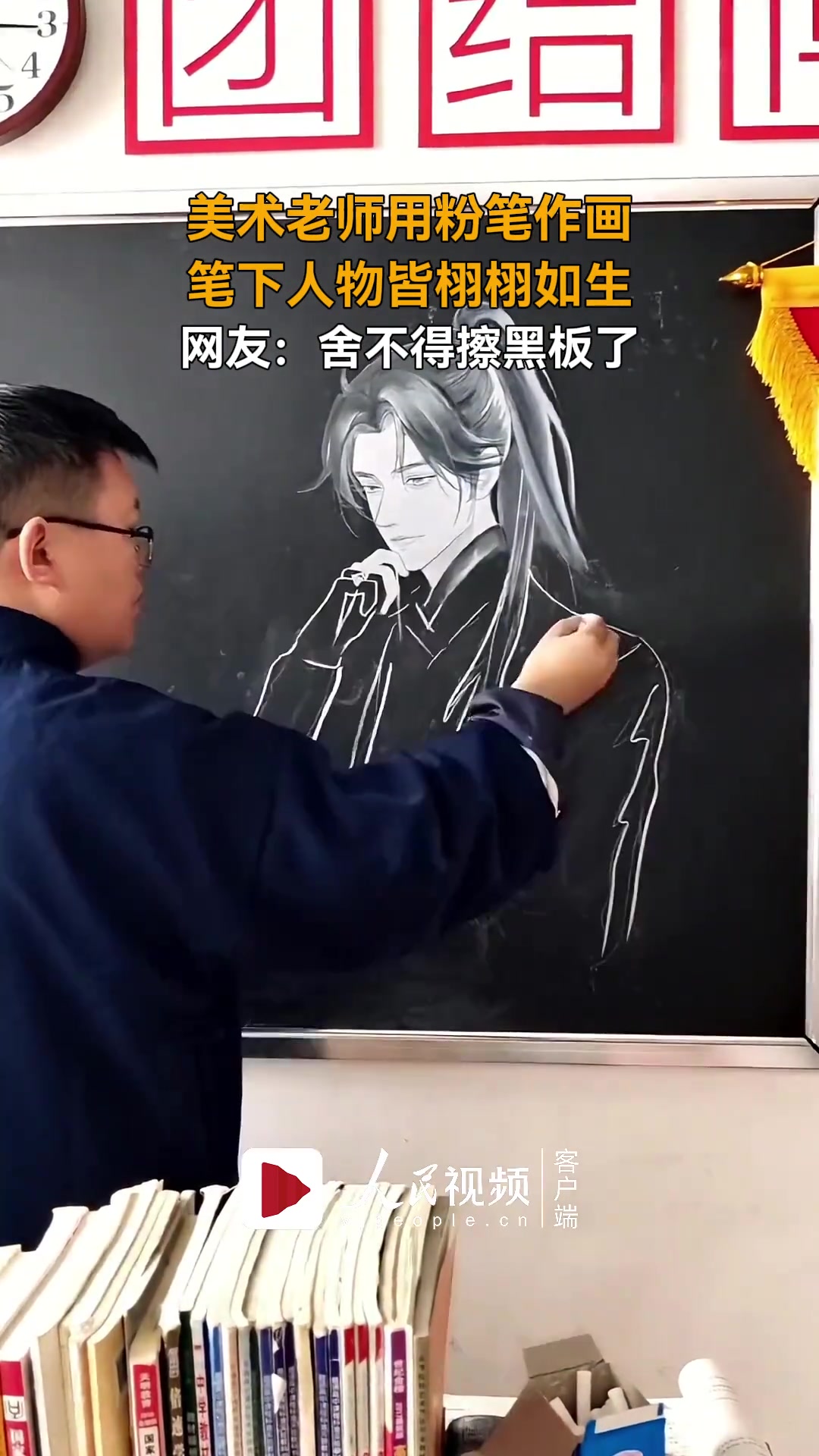 美术老师粉笔作画，笔下人物栩栩如生