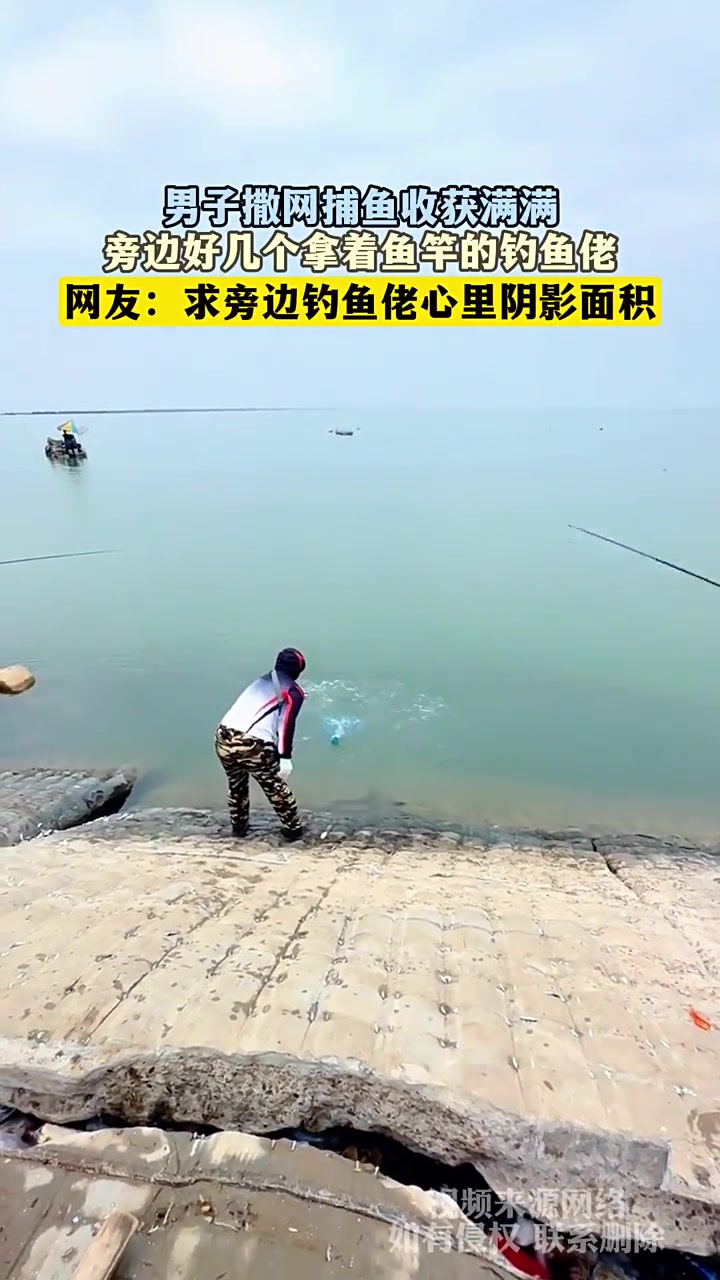 求旁边钓鱼佬心里阴影面积