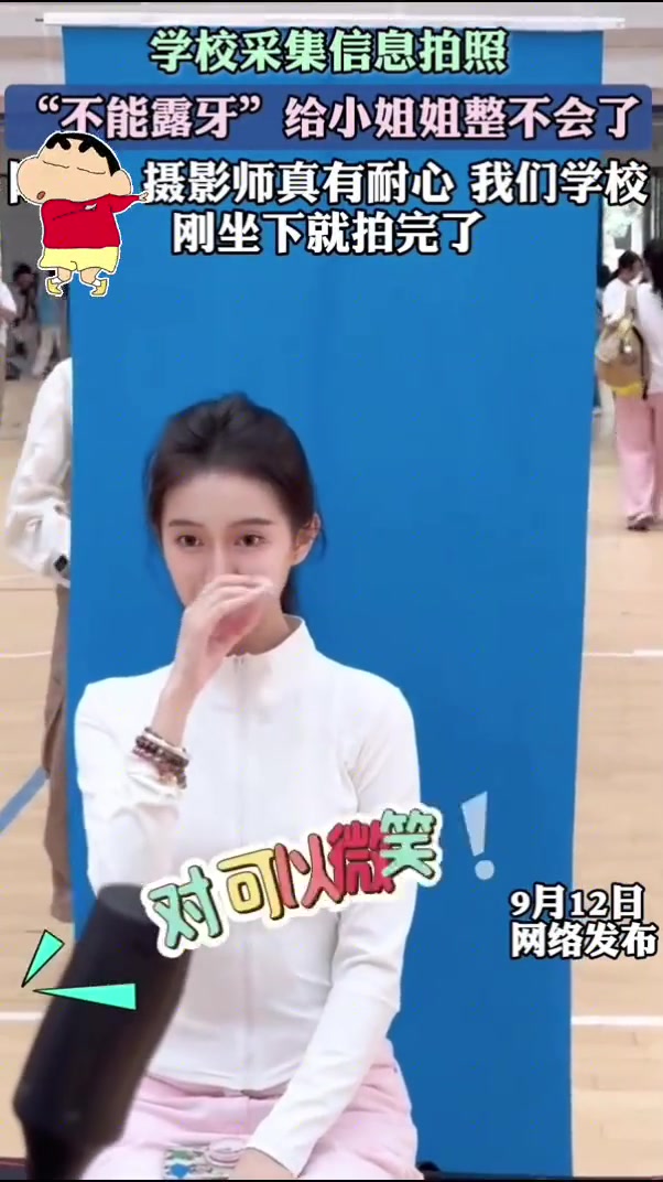 不能露牙的笑不就变成了无齿的笑了