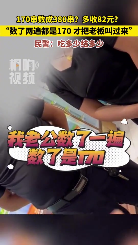 170的串数得出380做生意不容易你做什么生意！